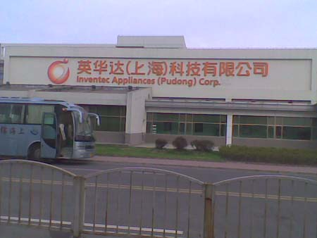 上海英華達制程管路工程案例